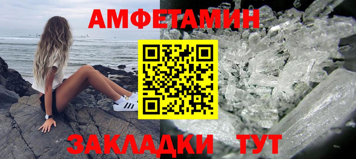 Amphetamine Premium Крымск