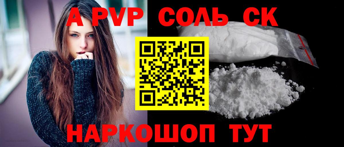 Alfa_PVP мука  Альфа ПВП VHQ  Вход с VPN  А ПВП СК  Крымск 