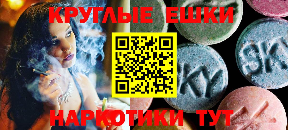 Экстази  Ecstasy диски  Вход с VPN  Крымск  ЭКСТАЗИ 280мг 