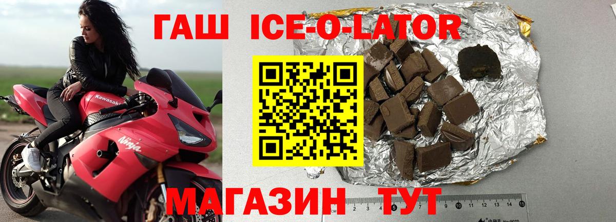 Крымск  ГАШИШ Premium  Гашиш  ГАШ Cannabis  Вход с VPN 