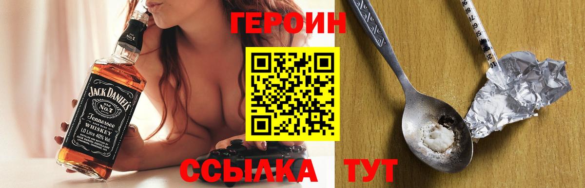 Героин Афган Крымск