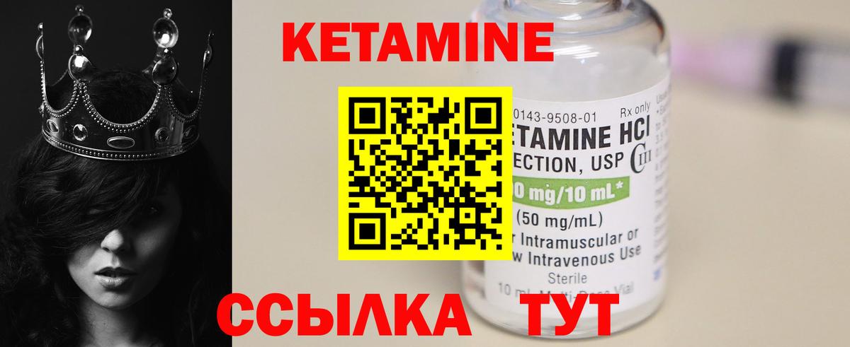 Крымск  Кетамин VHQ  Вход с VPN 