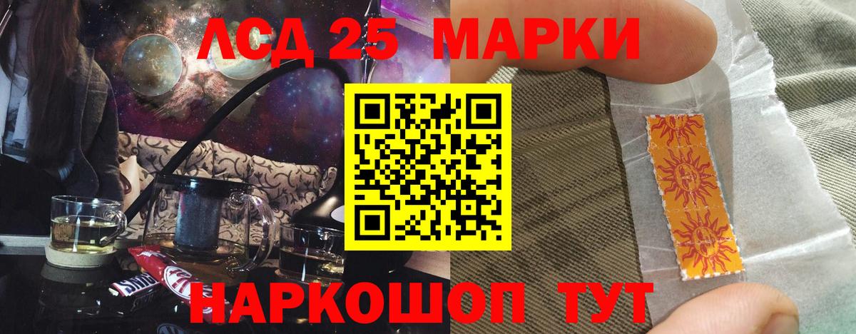 ЛСД экстази кислота  LSD-25 экстази ecstasy  Крымск  Вход с VPN 