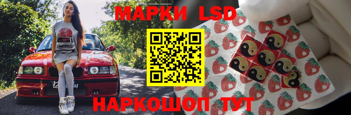 LSD-25 экстази кислота Крымск