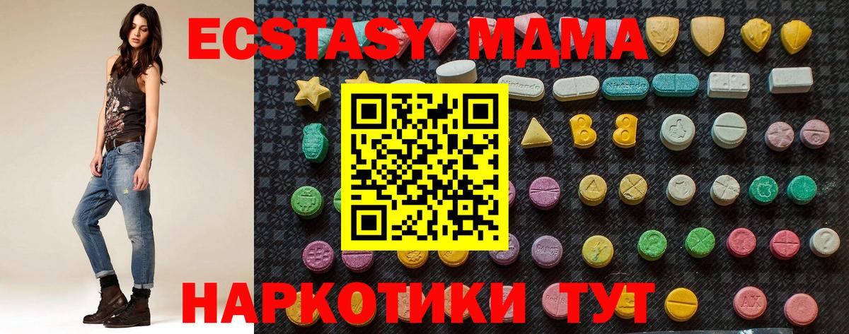 MDMA кристаллы  Вход с VPN  Крымск  MDMA crystal 