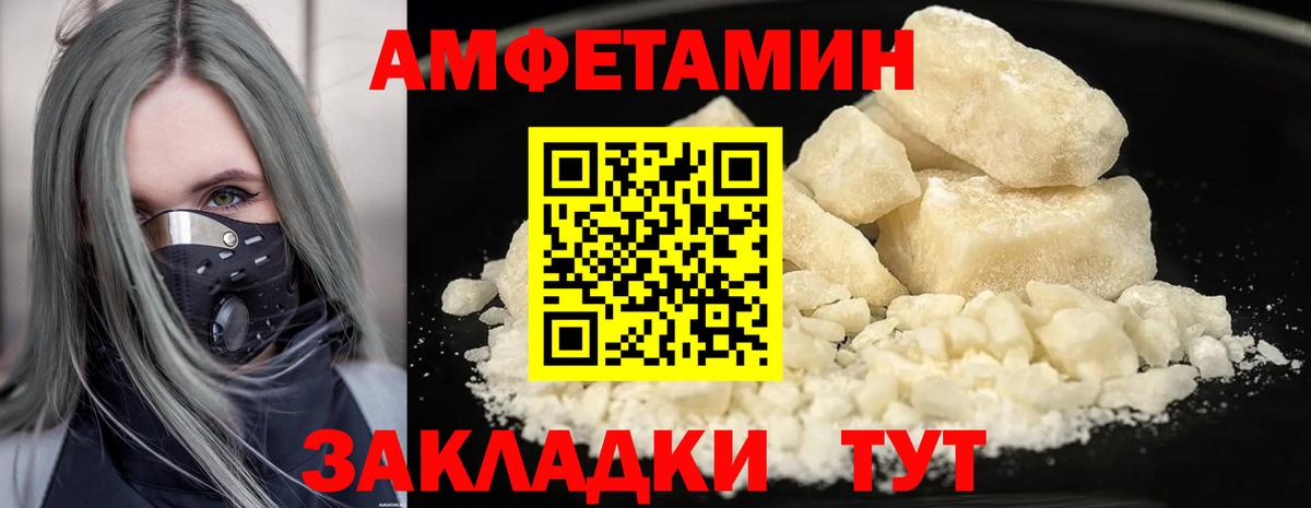 МЕТАМФЕТАМИН Декстрометамфетамин 99.9%  МЕТАМФЕТАМИН Декстрометамфетамин 99.9%  Вход с VPN  Крымск 