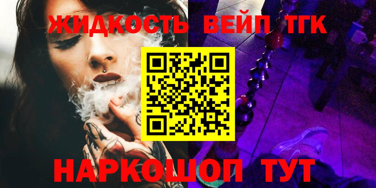 ТГК Wax  закладка  Крымск  ОМГ ОМГ ТОР  Вход с VPN 