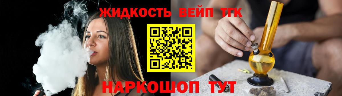 ТГК гашишное масло Крымск